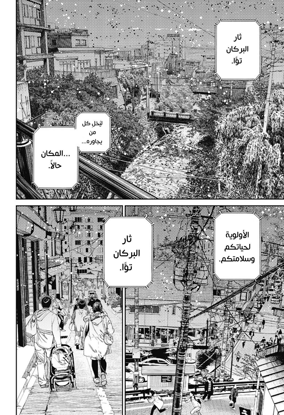 Read Dandadan AR Manga Online