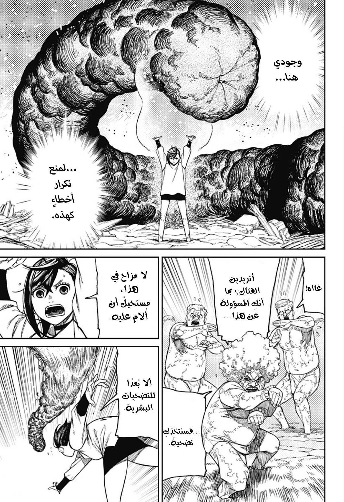 Read Dandadan AR Manga Online