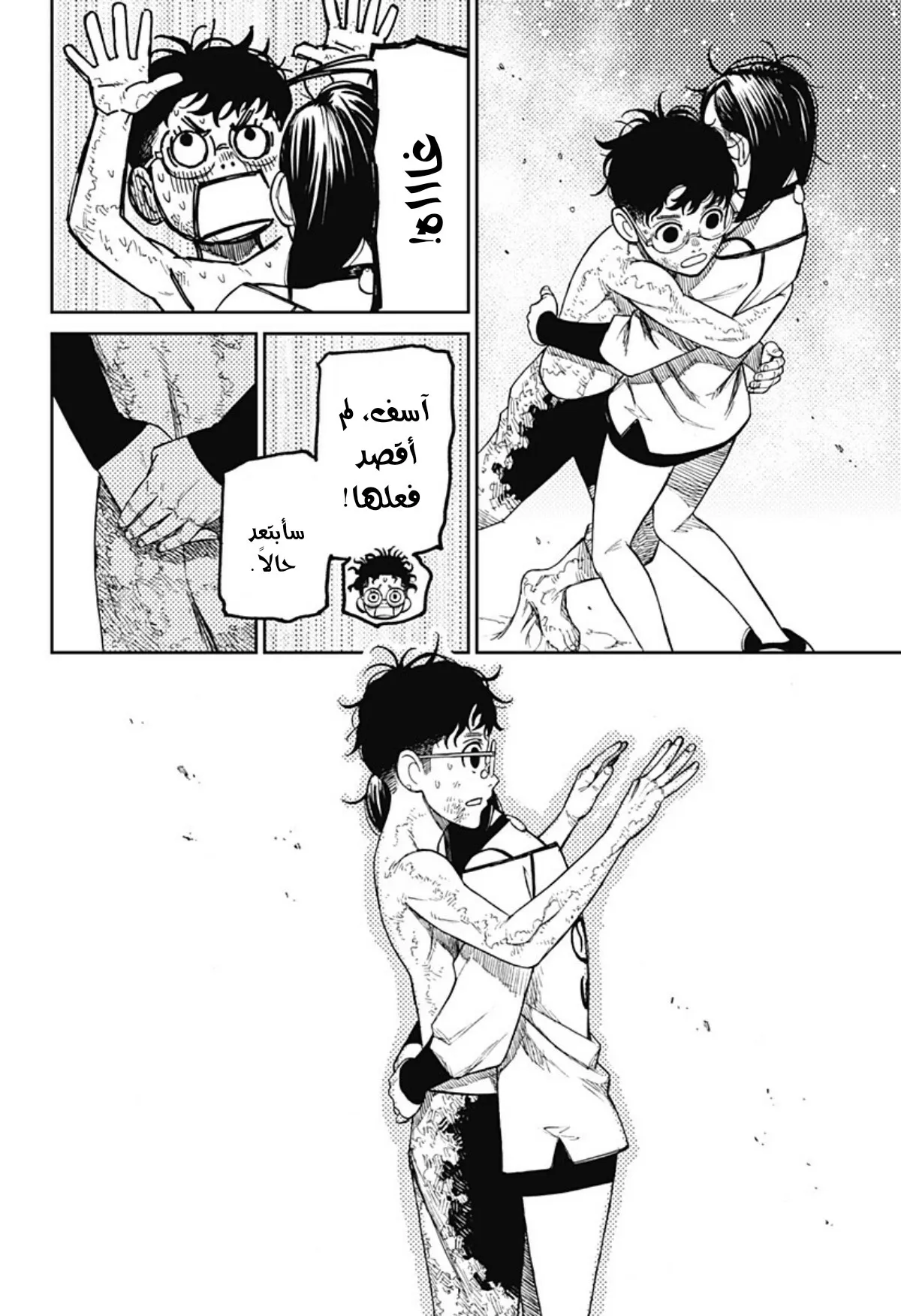 Read Dandadan AR Manga Online