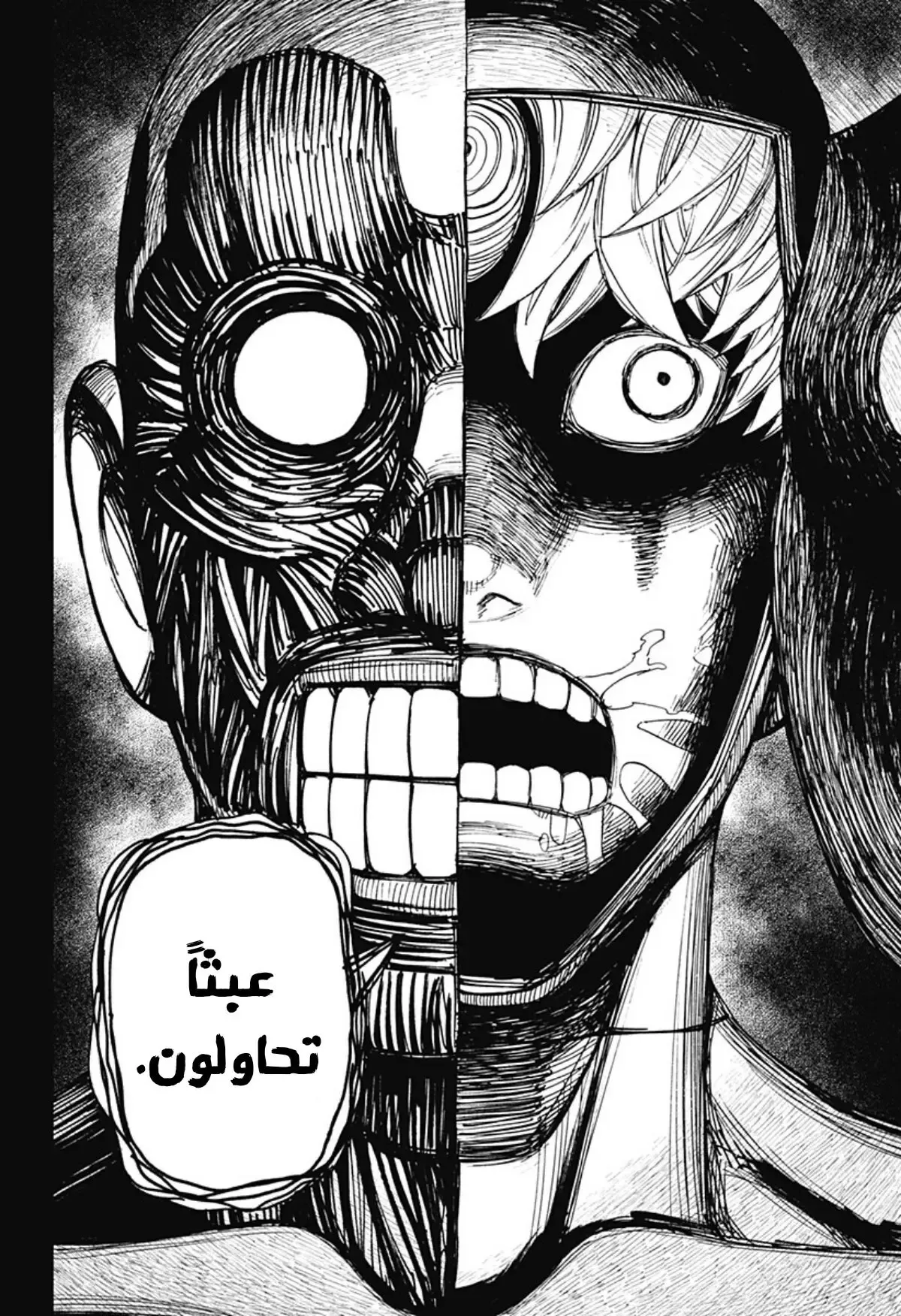 Read Dandadan AR Manga Online