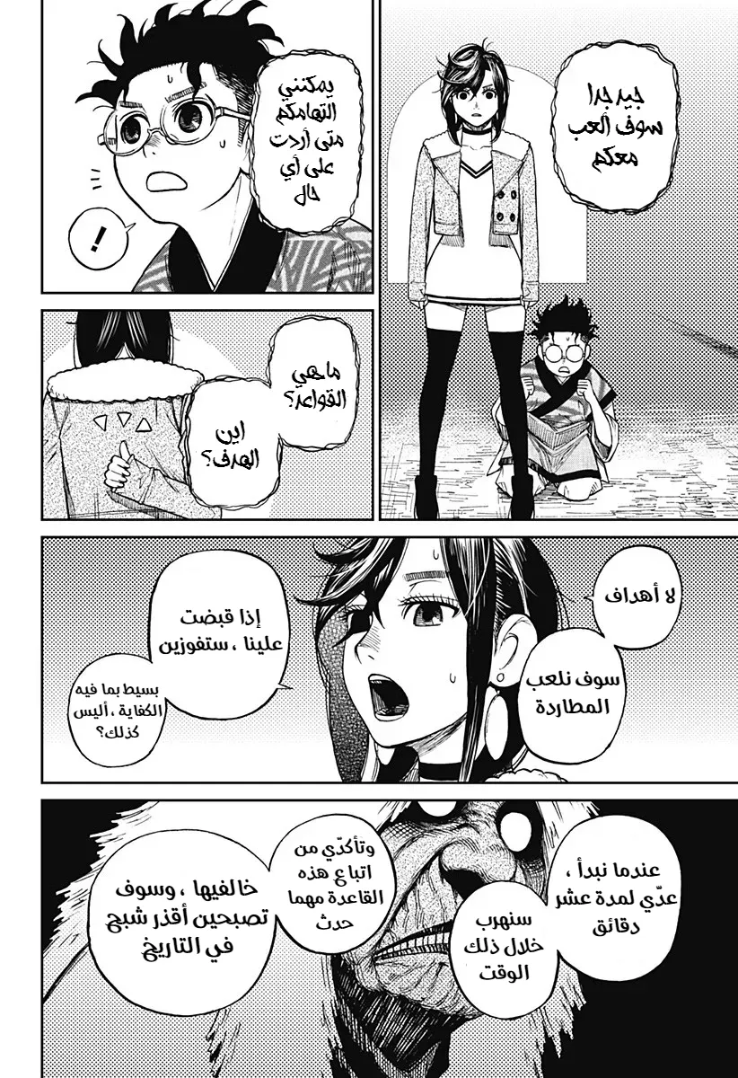 Read Dandadan AR Manga Online