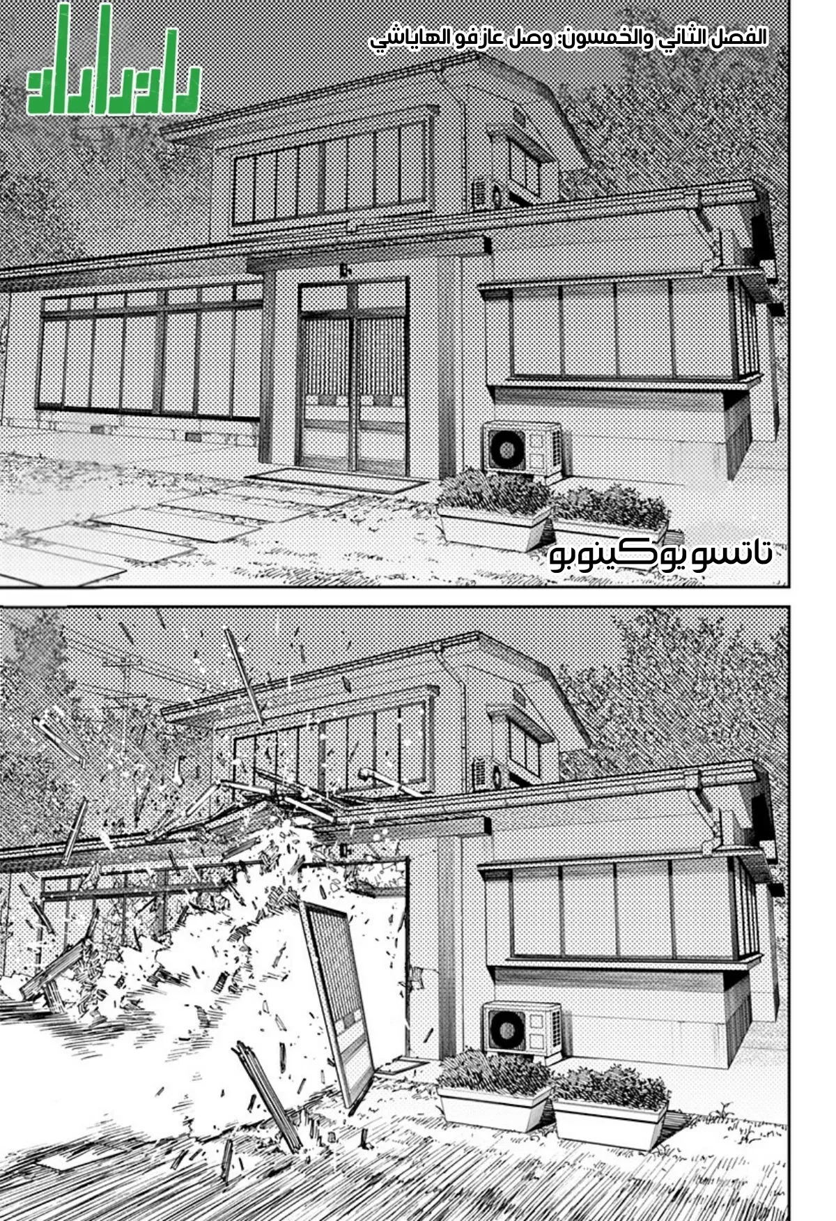 Read Dandadan AR Manga Online