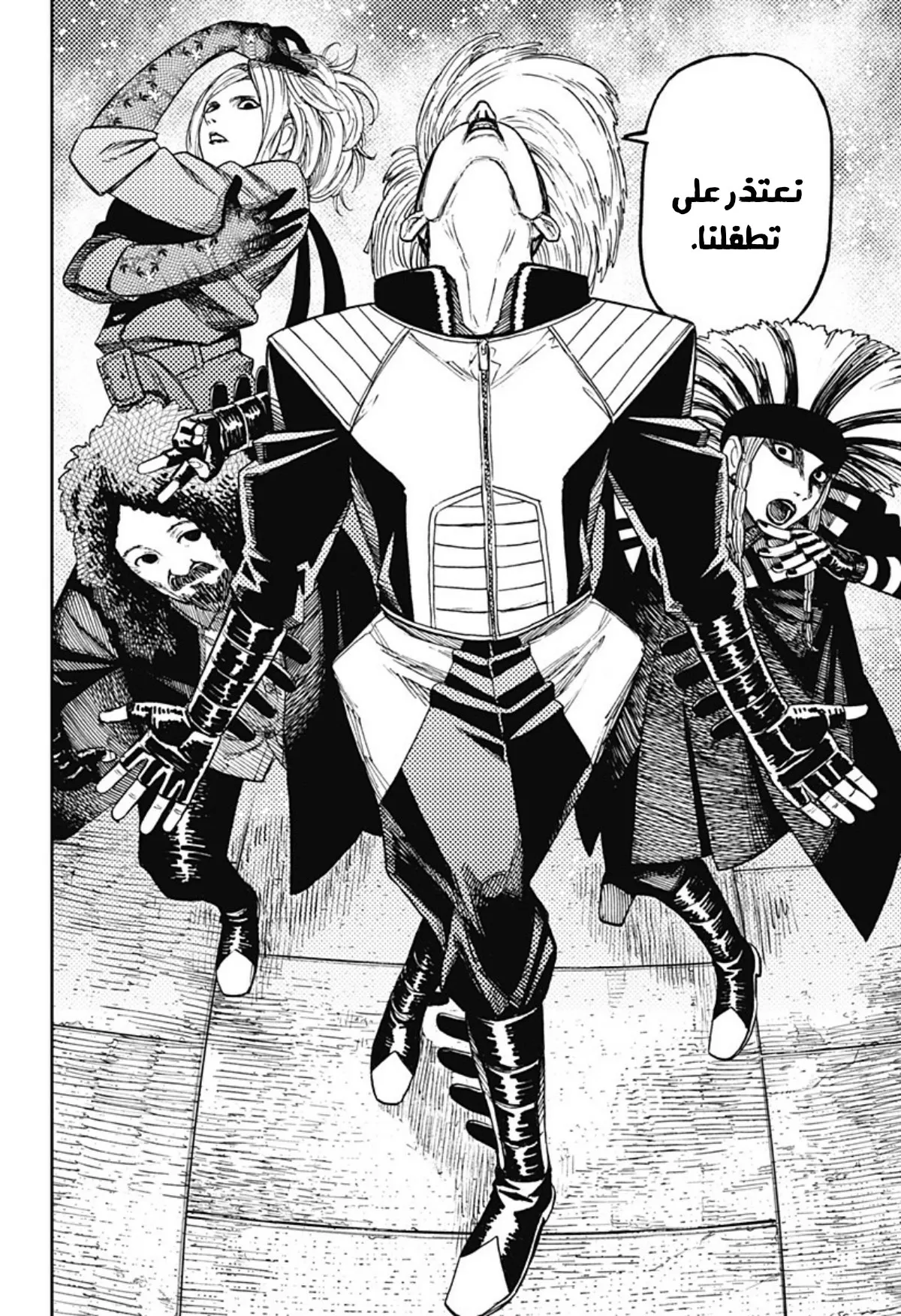 Read Dandadan AR Manga Online