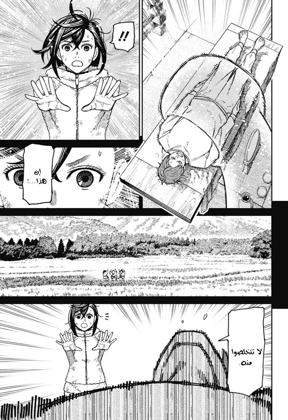 Read Dandadan AR Manga Online