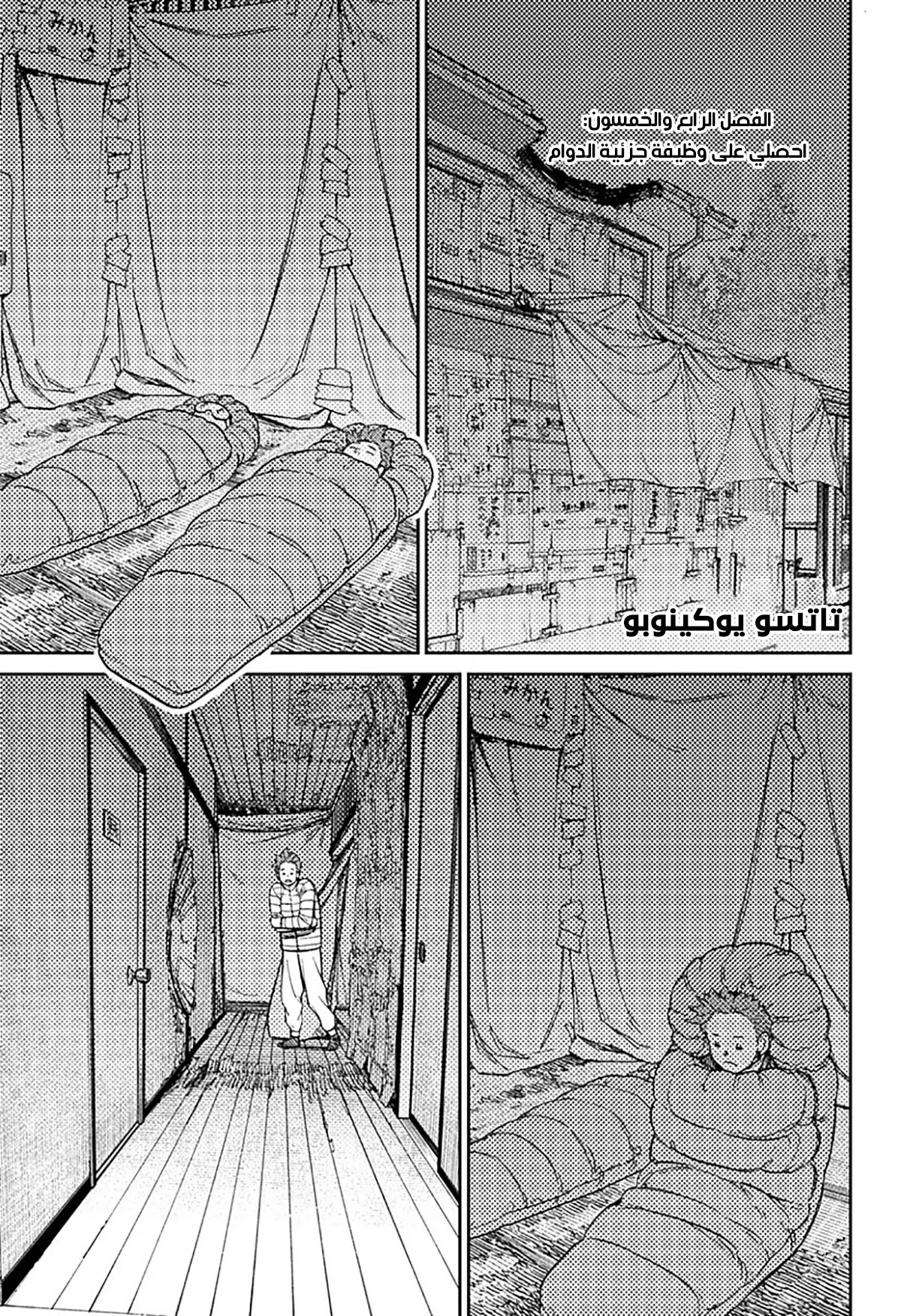 Read Dandadan AR Manga Online