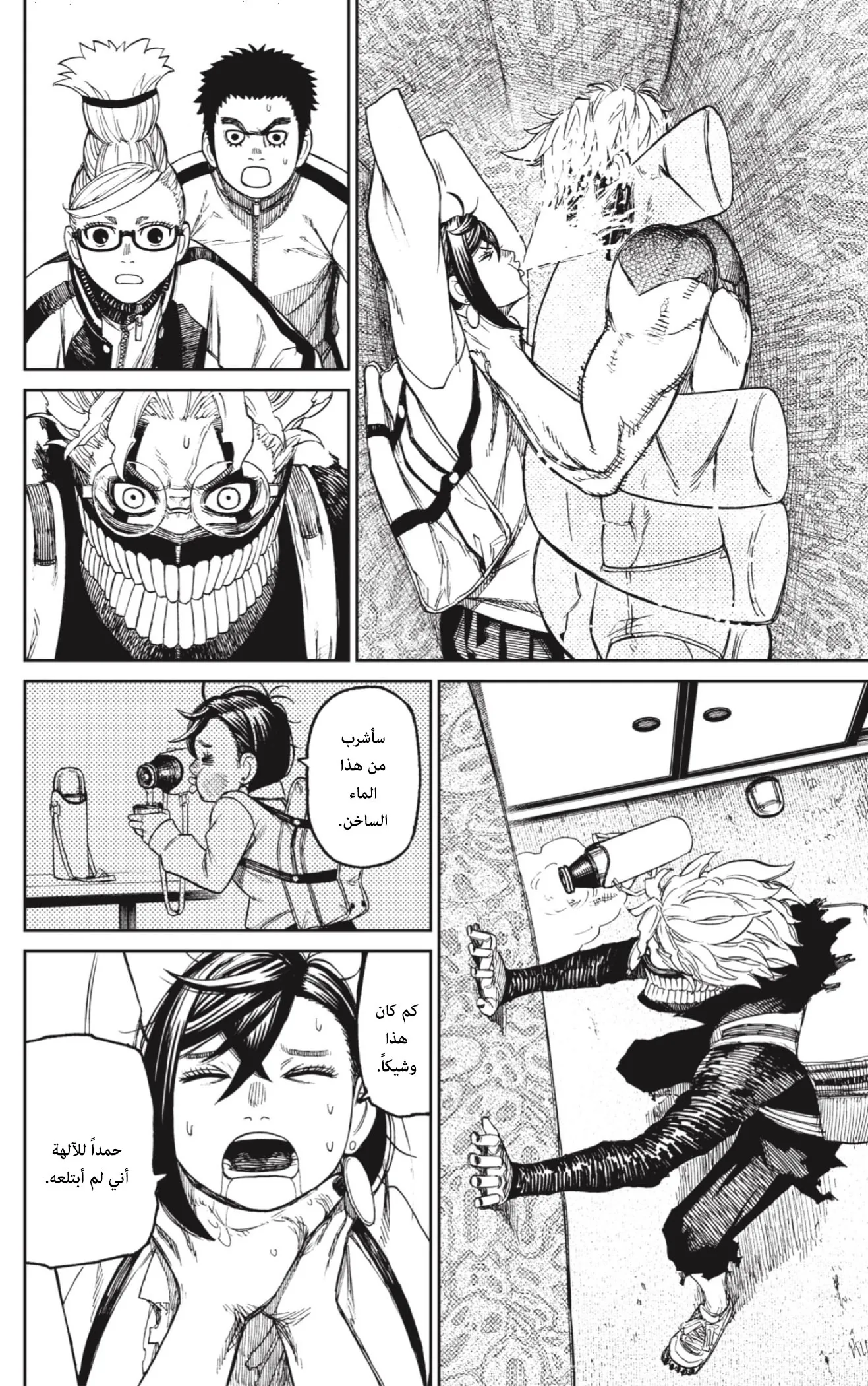 Read Dandadan AR Manga Online
