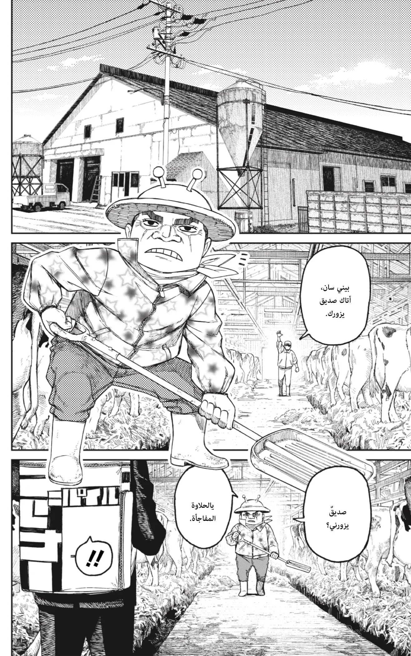 Read Dandadan AR Manga Online
