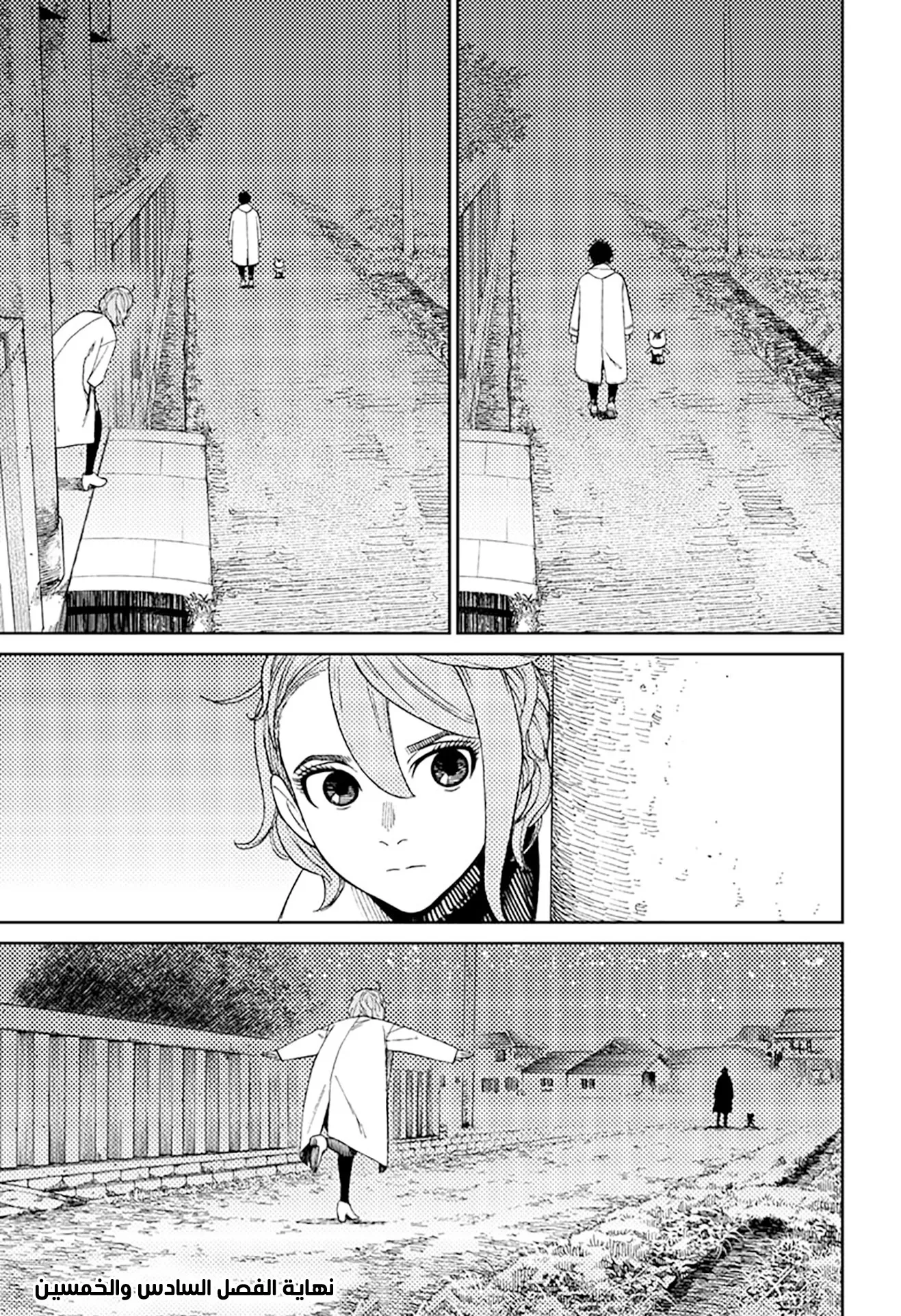 Read Dandadan AR Manga Online