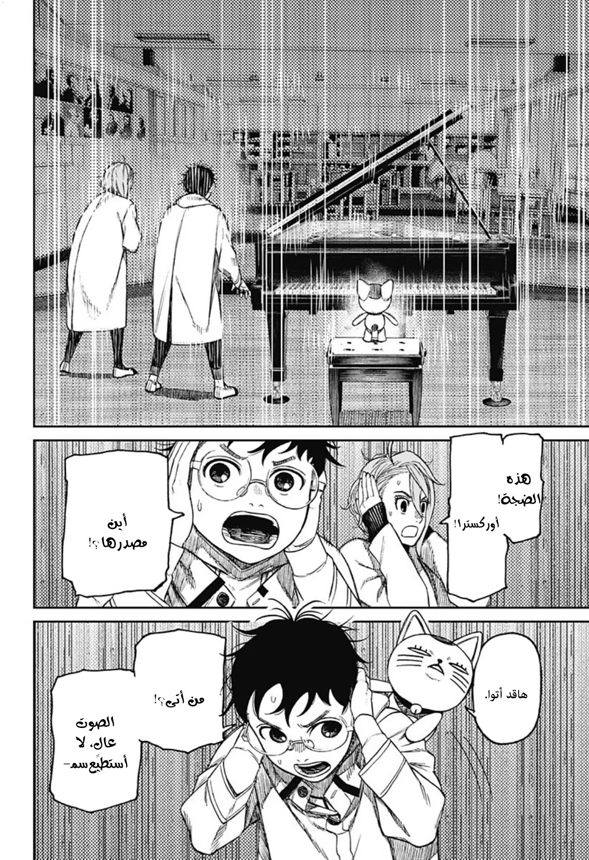 Read Dandadan AR Manga Online