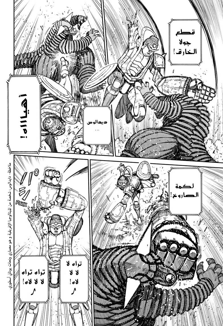 Read Dandadan AR Manga Online