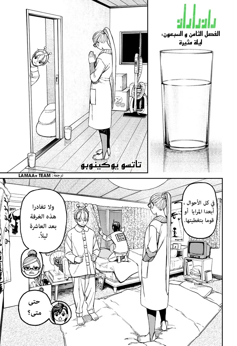 Read Dandadan AR Manga Online