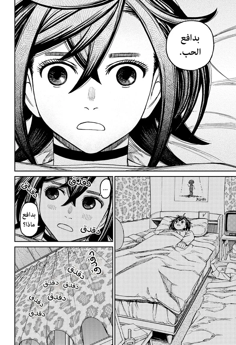 Read Dandadan AR Manga Online