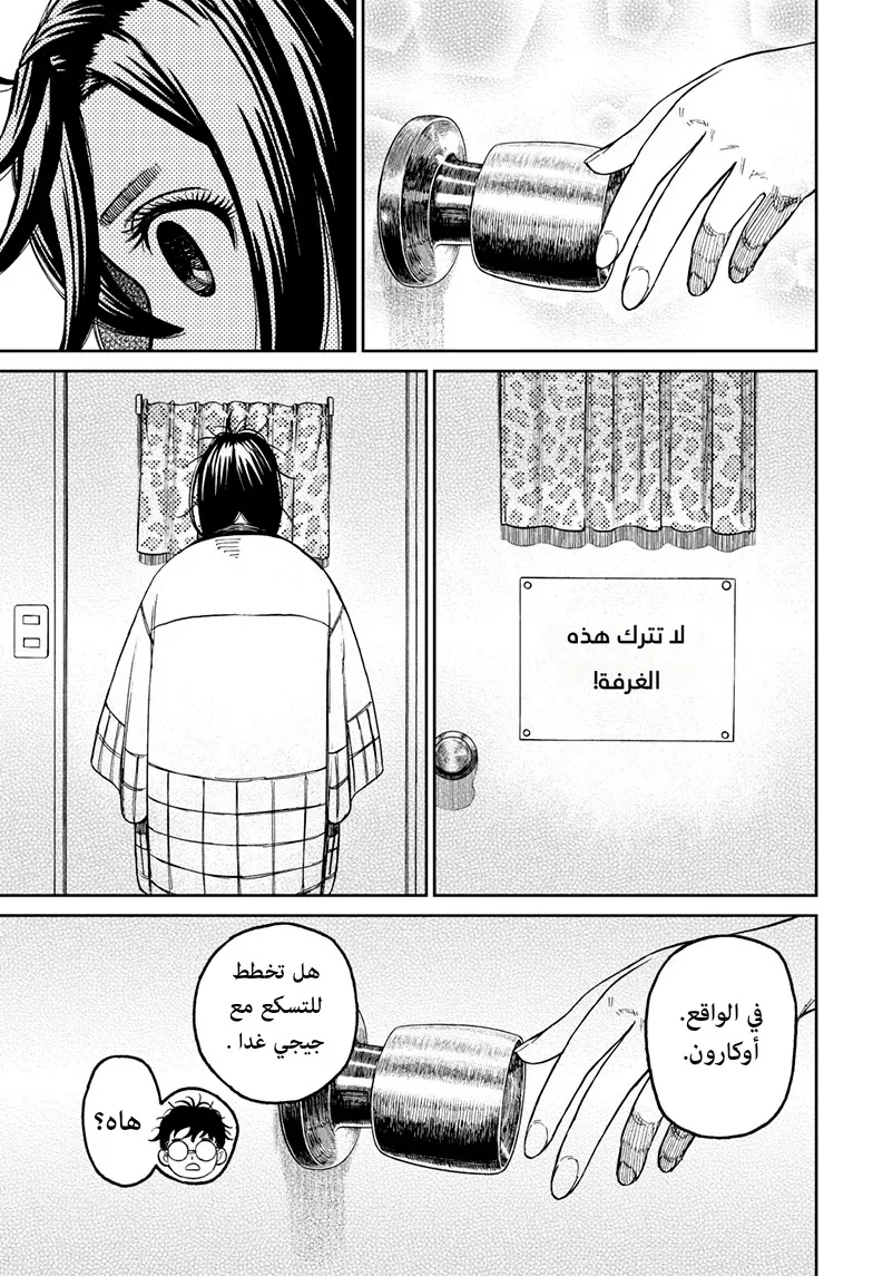 Read Dandadan AR Manga Online
