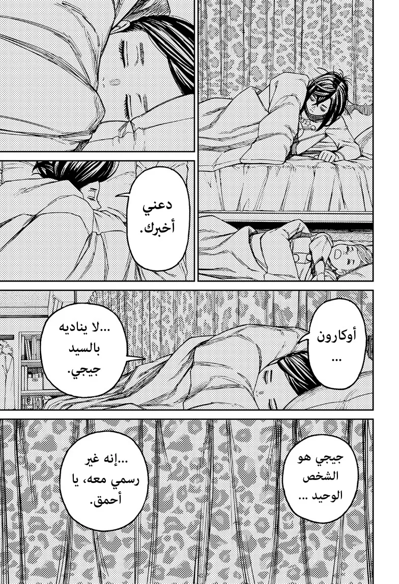 Read Dandadan AR Manga Online
