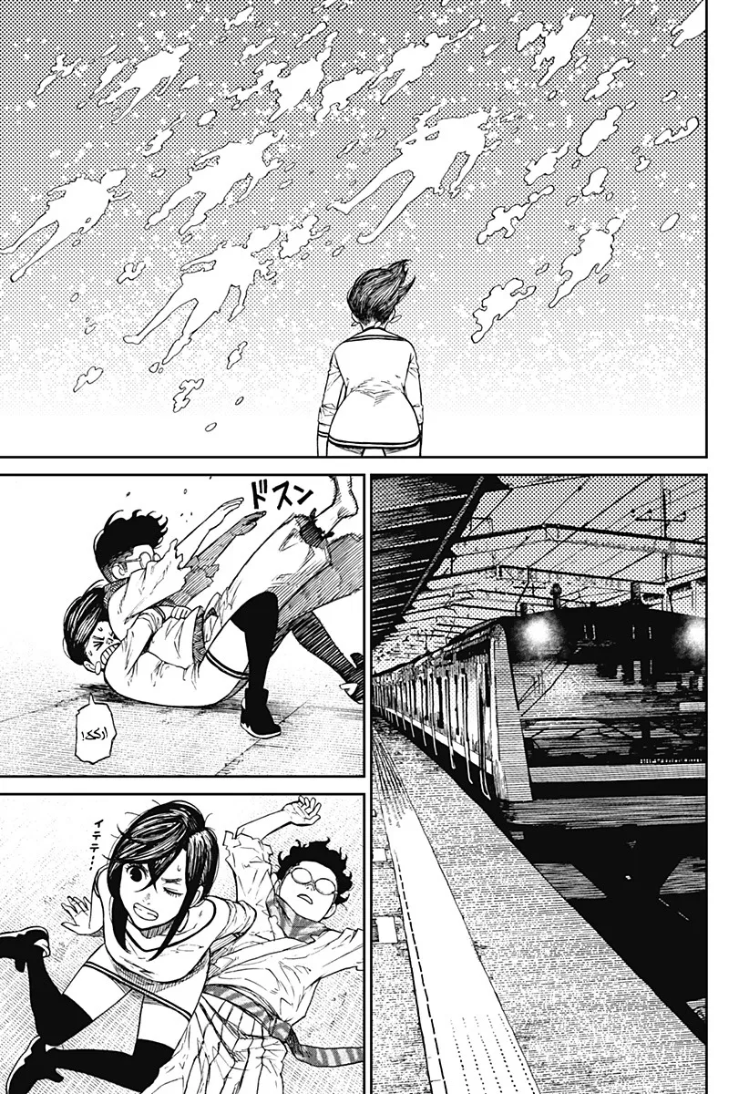 Read Dandadan AR Manga Online
