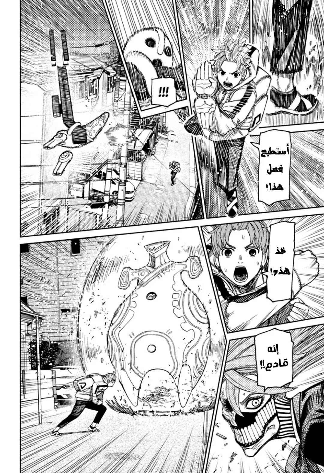 Read Dandadan AR Manga Online