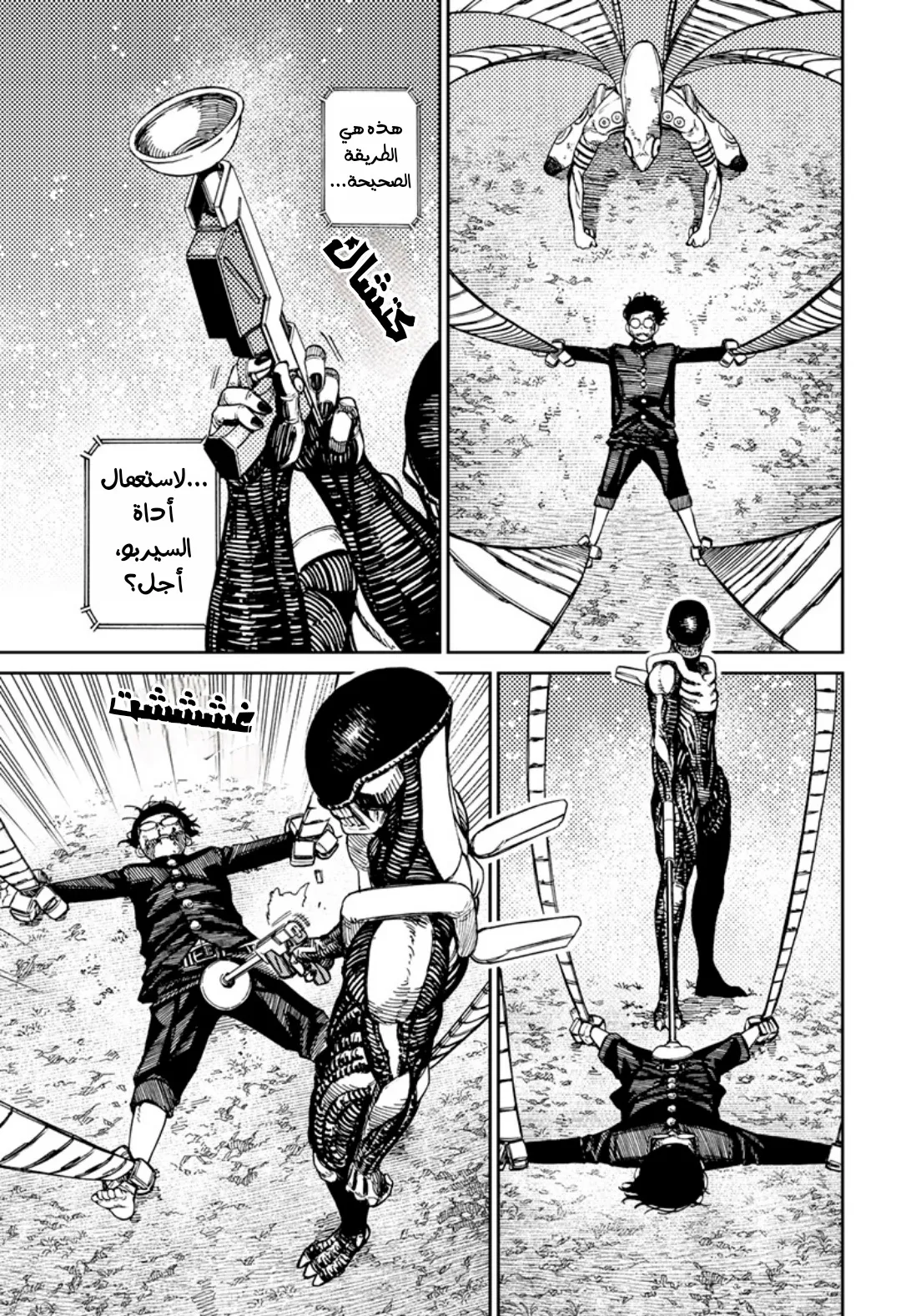 Read Dandadan AR Manga Online