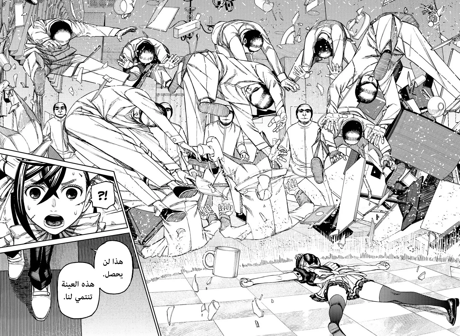 Read Dandadan AR Manga Online