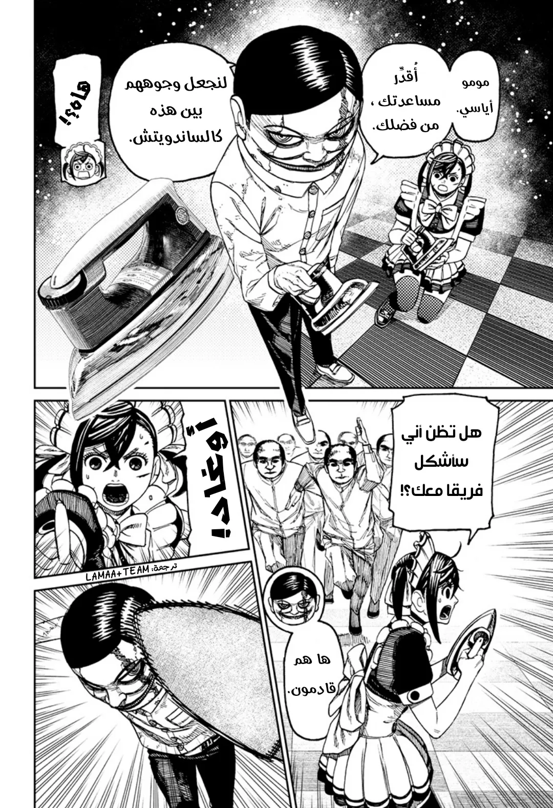 Read Dandadan AR Manga Online