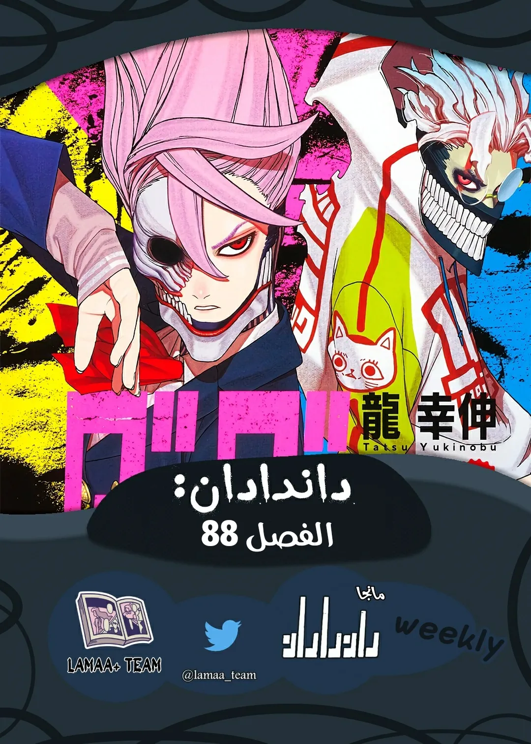 Read Dandadan AR Manga Online