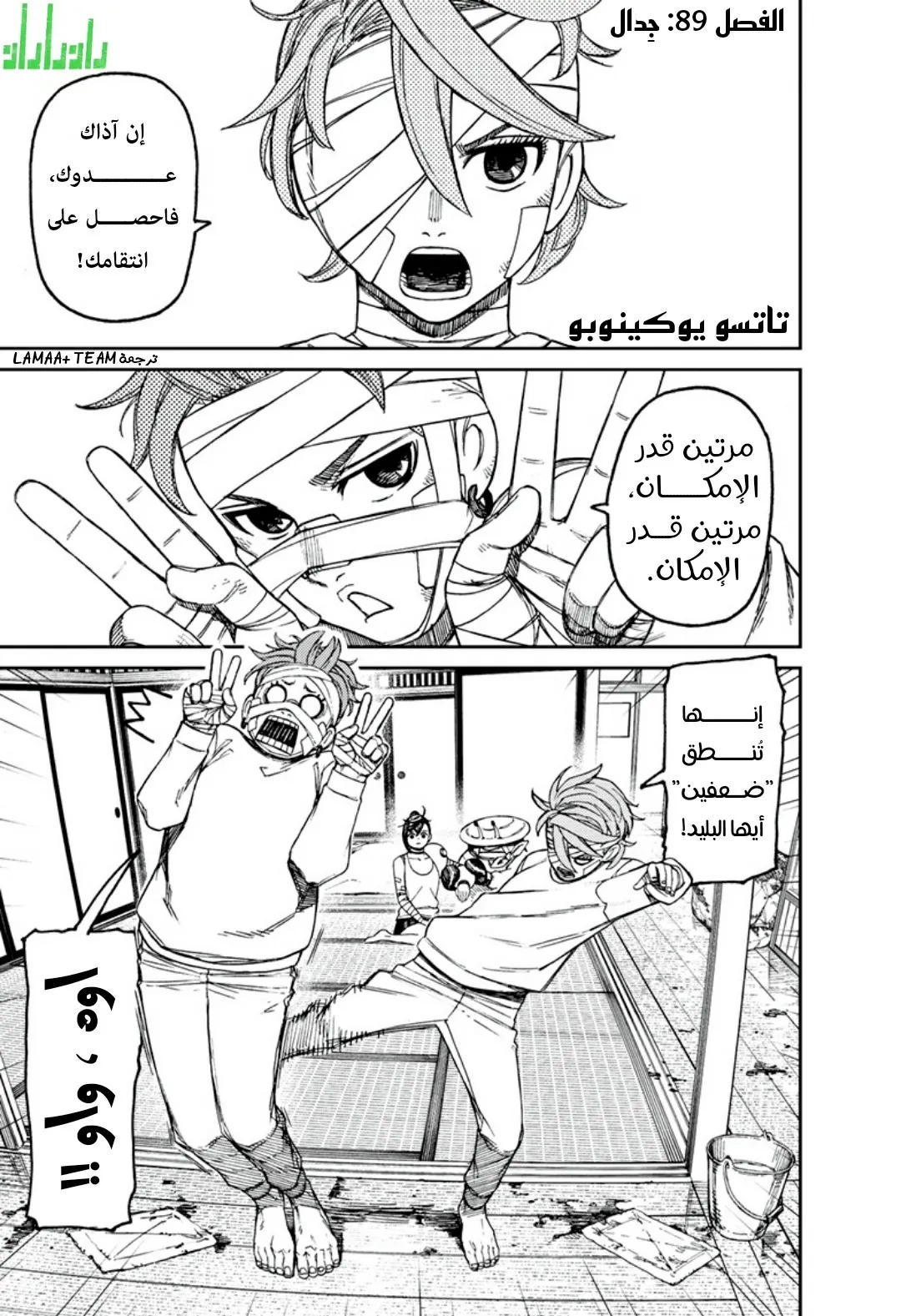 Read Dandadan AR Manga Online