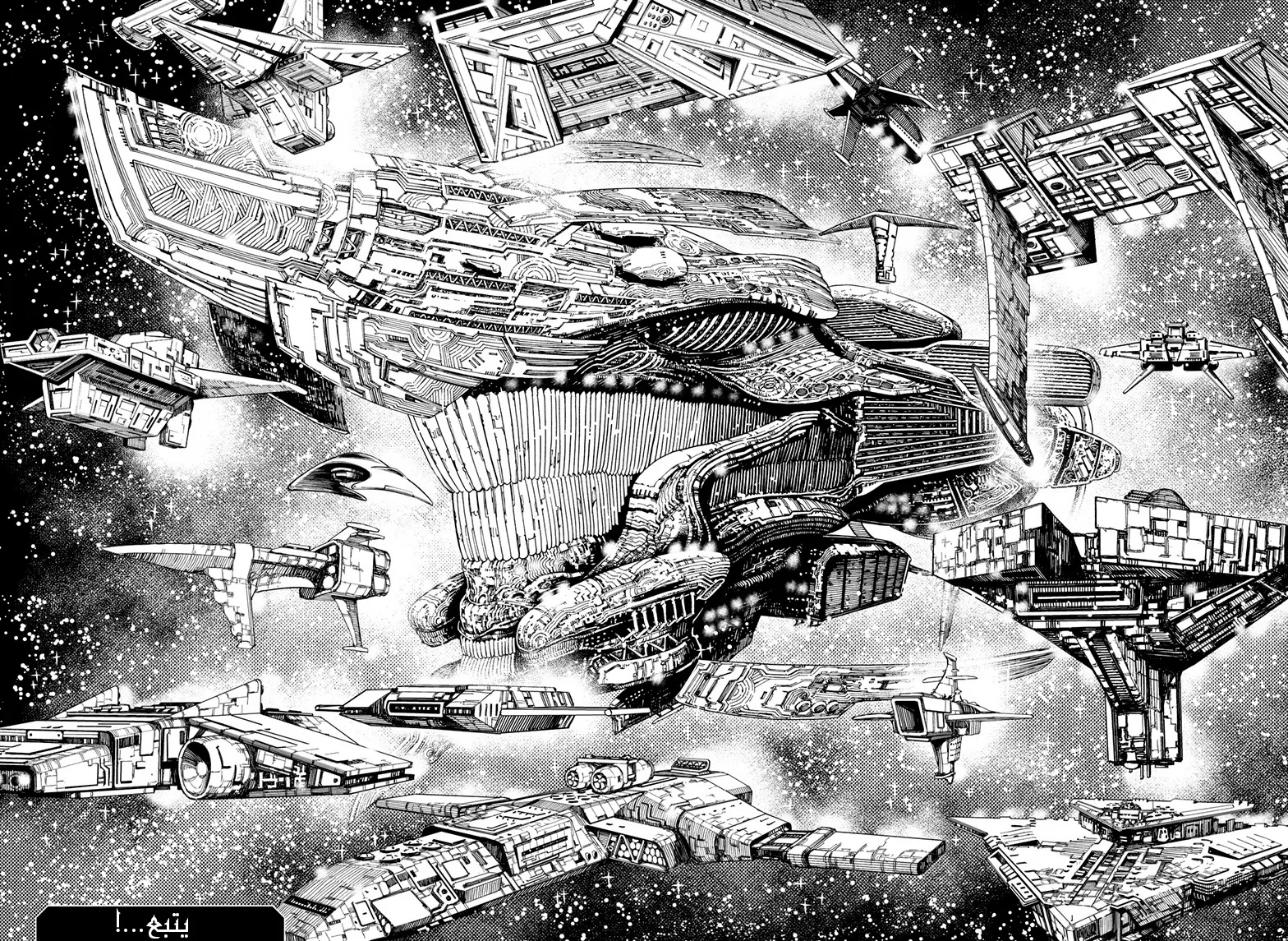 Read Dandadan AR Manga Online