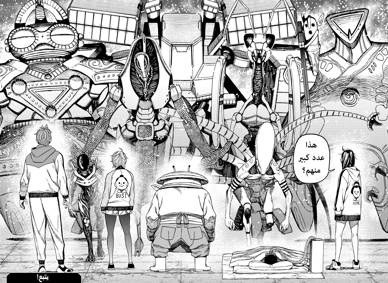 Read Dandadan AR Manga Online
