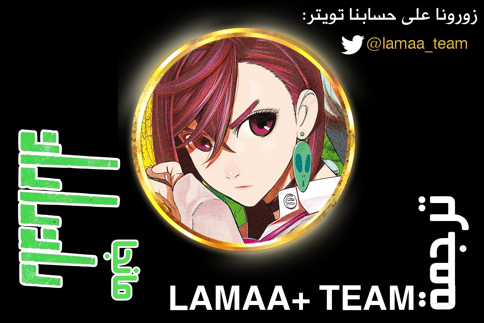 Read Dandadan AR Manga Online