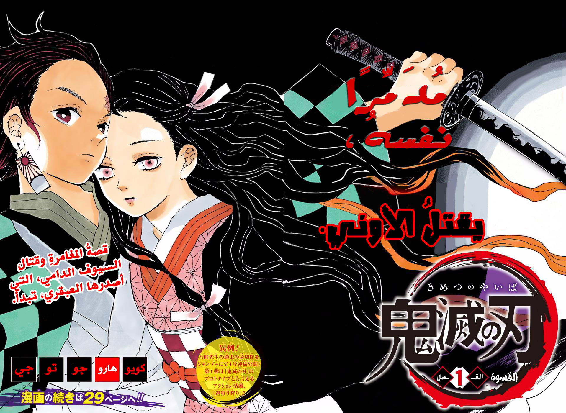 Read Demon Slayer Kimetsu no Yaiba AR Manga Online