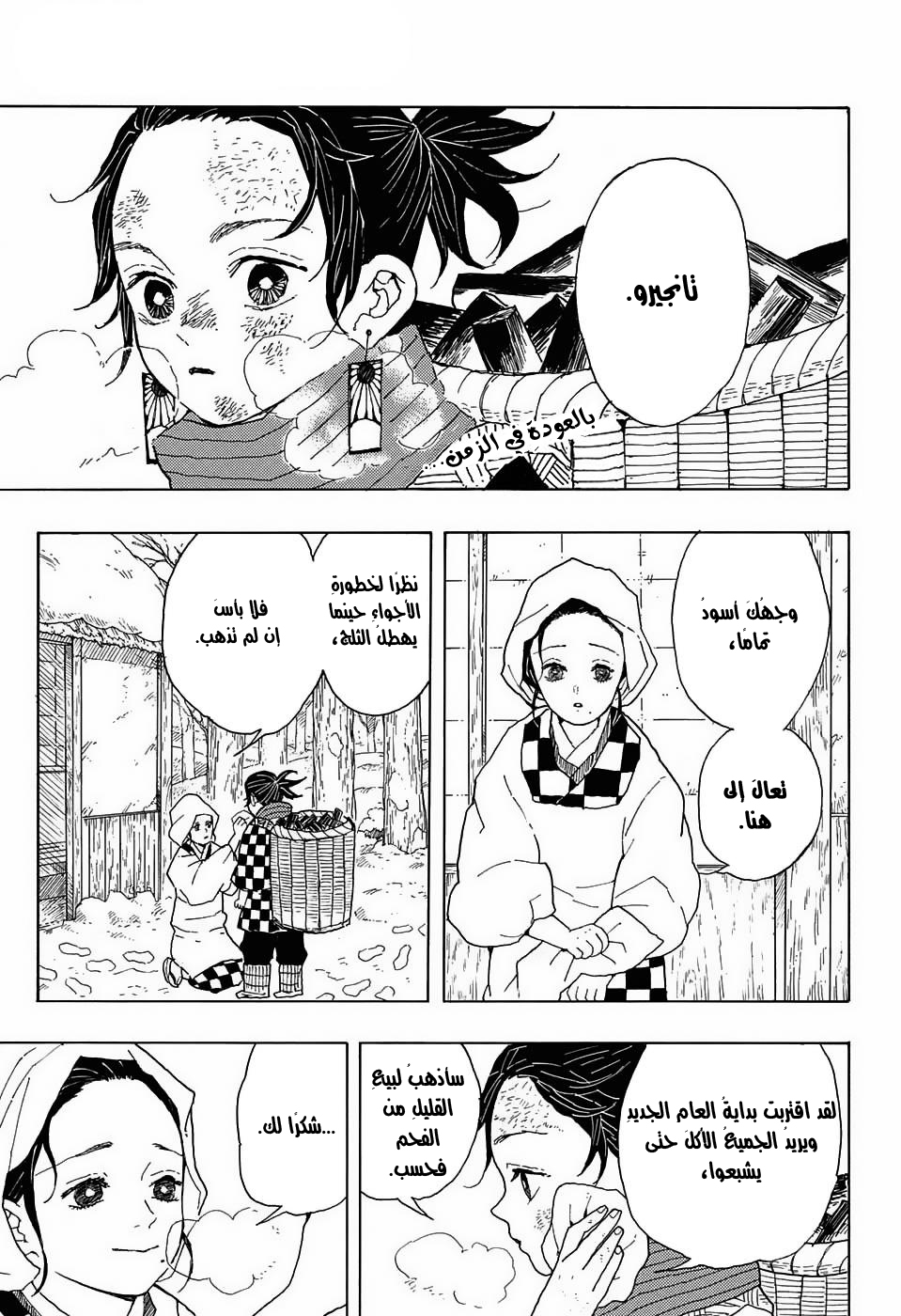 Read Demon Slayer Kimetsu no Yaiba AR Manga Online
