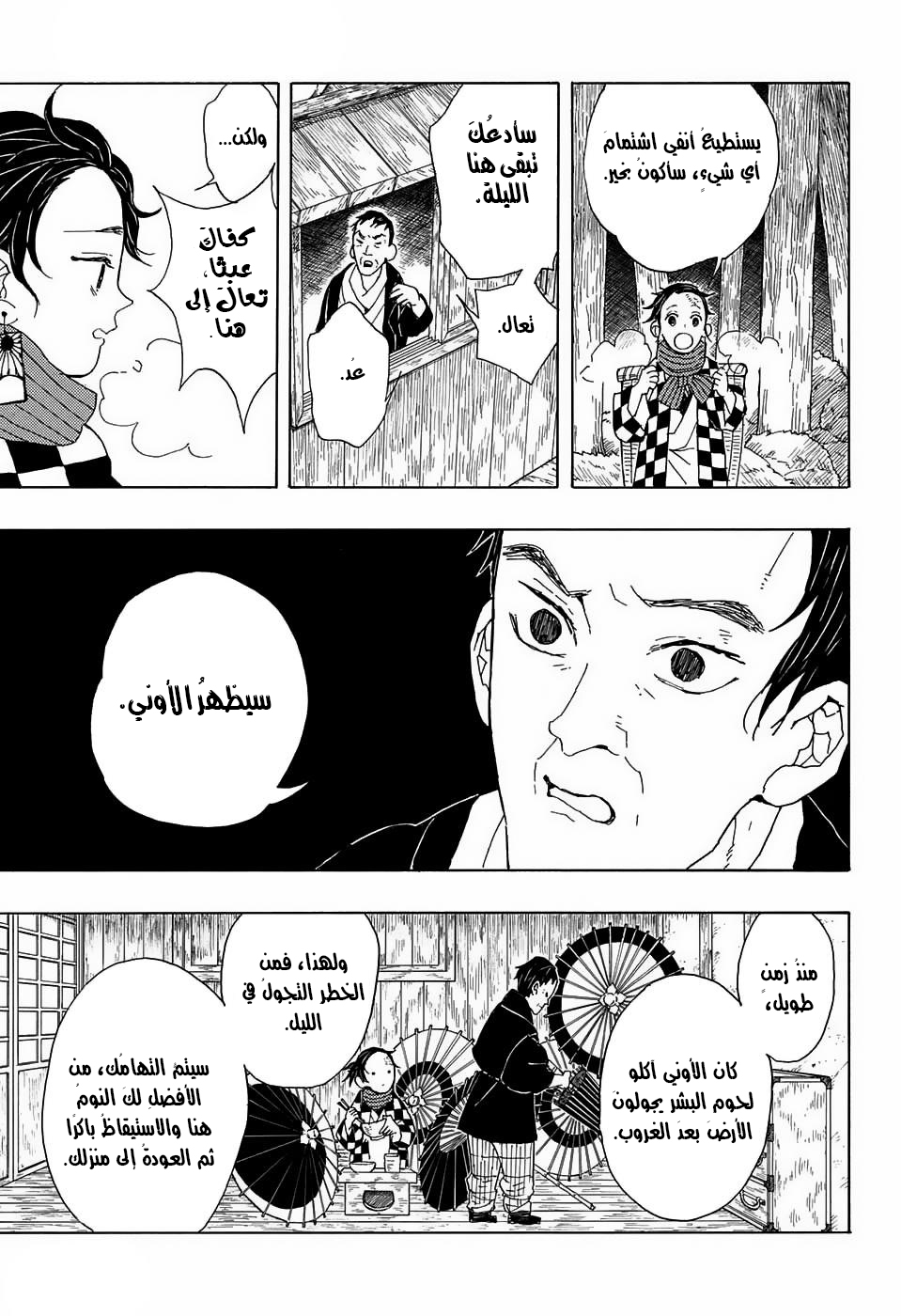 Read Demon Slayer Kimetsu no Yaiba AR Manga Online