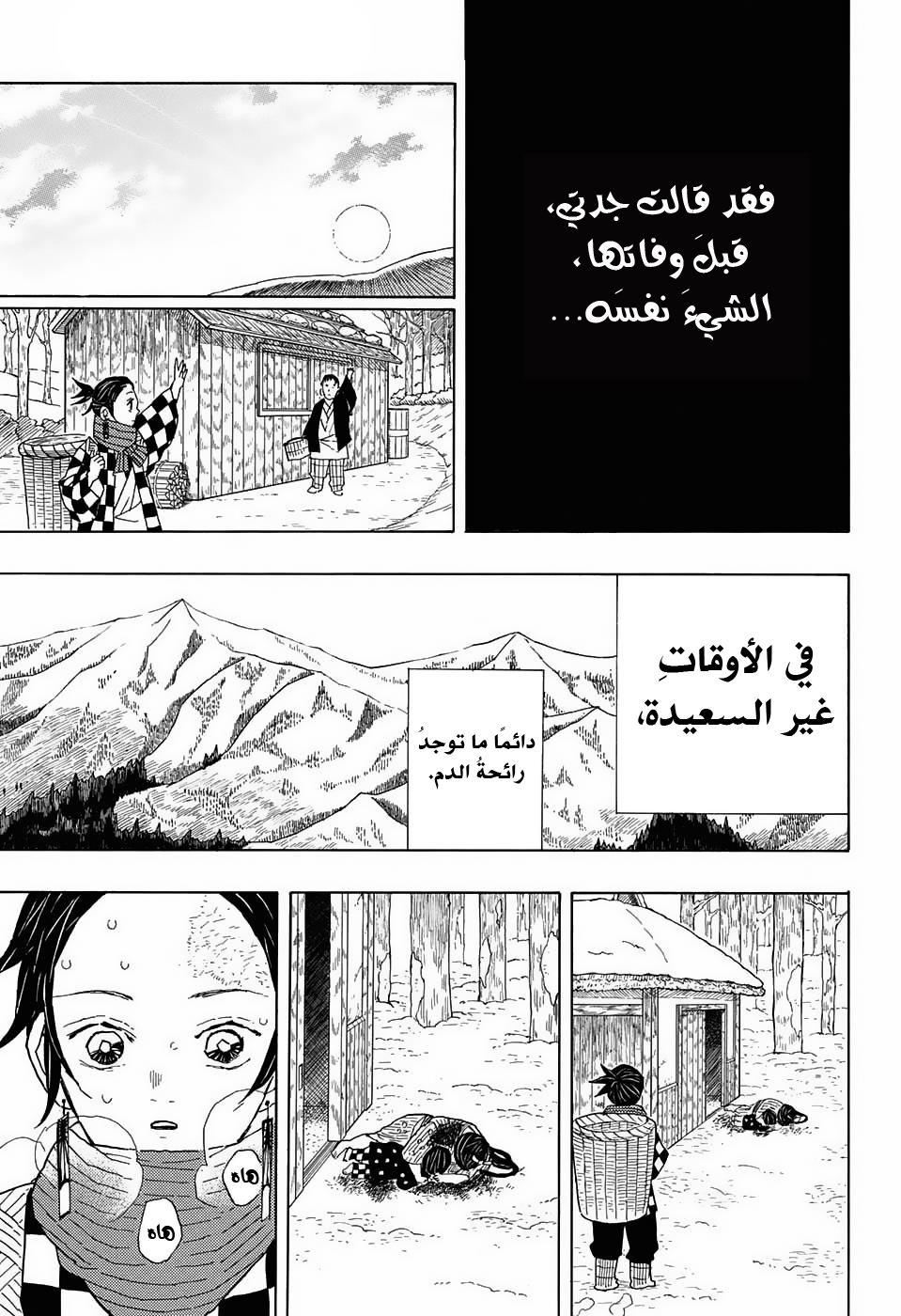 Read Demon Slayer Kimetsu no Yaiba AR Manga Online