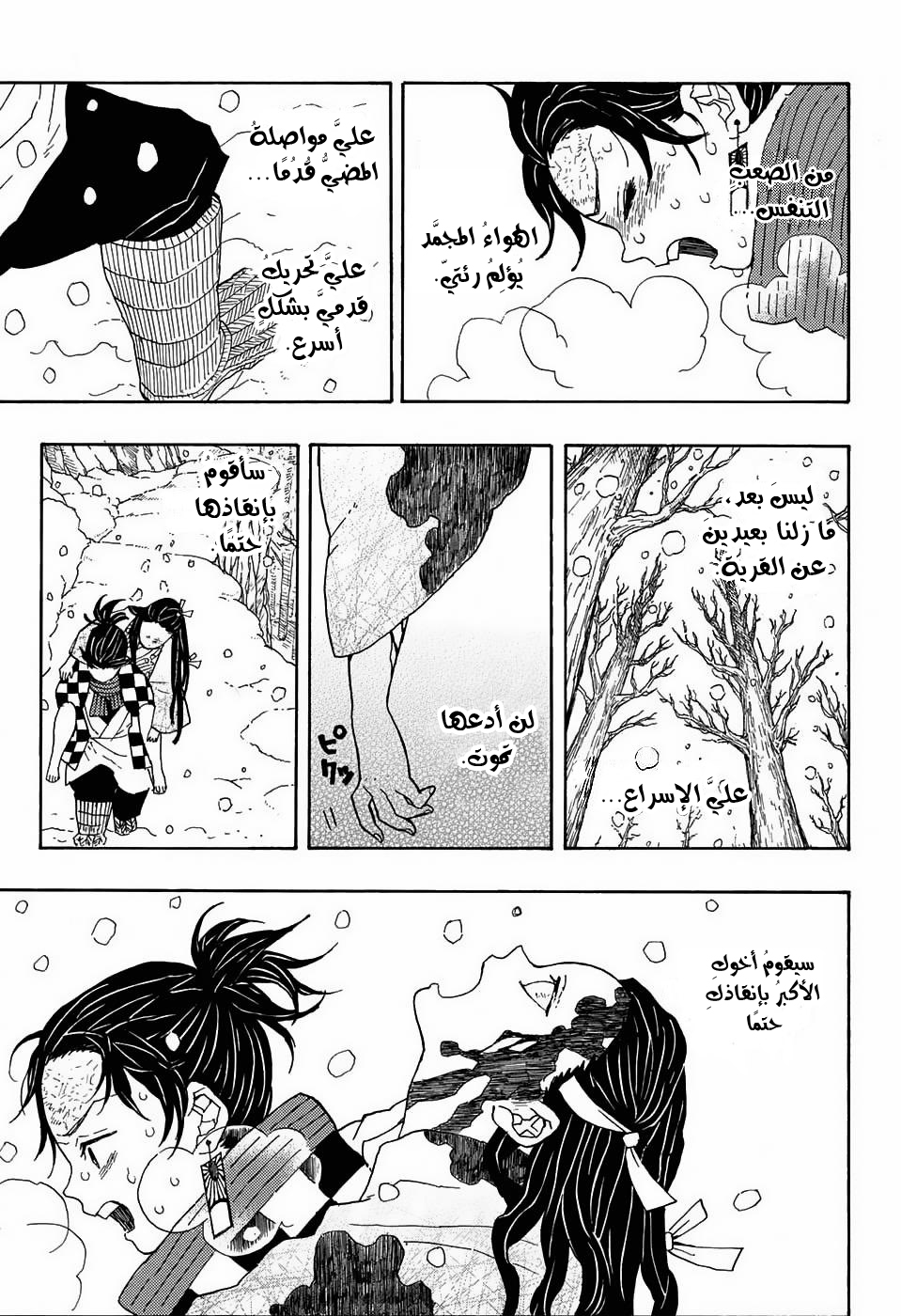Read Demon Slayer Kimetsu no Yaiba AR Manga Online