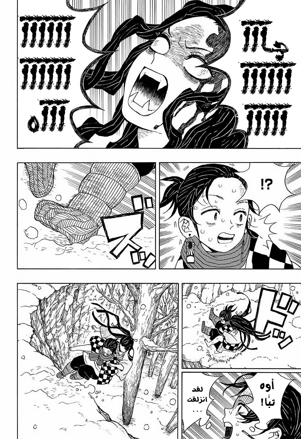 Read Demon Slayer Kimetsu no Yaiba AR Manga Online