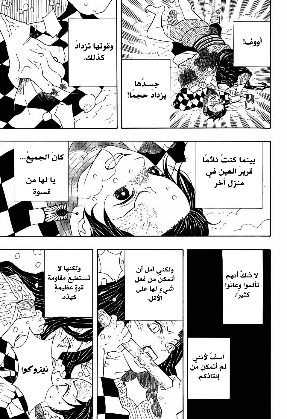 Read Demon Slayer Kimetsu no Yaiba AR Manga Online