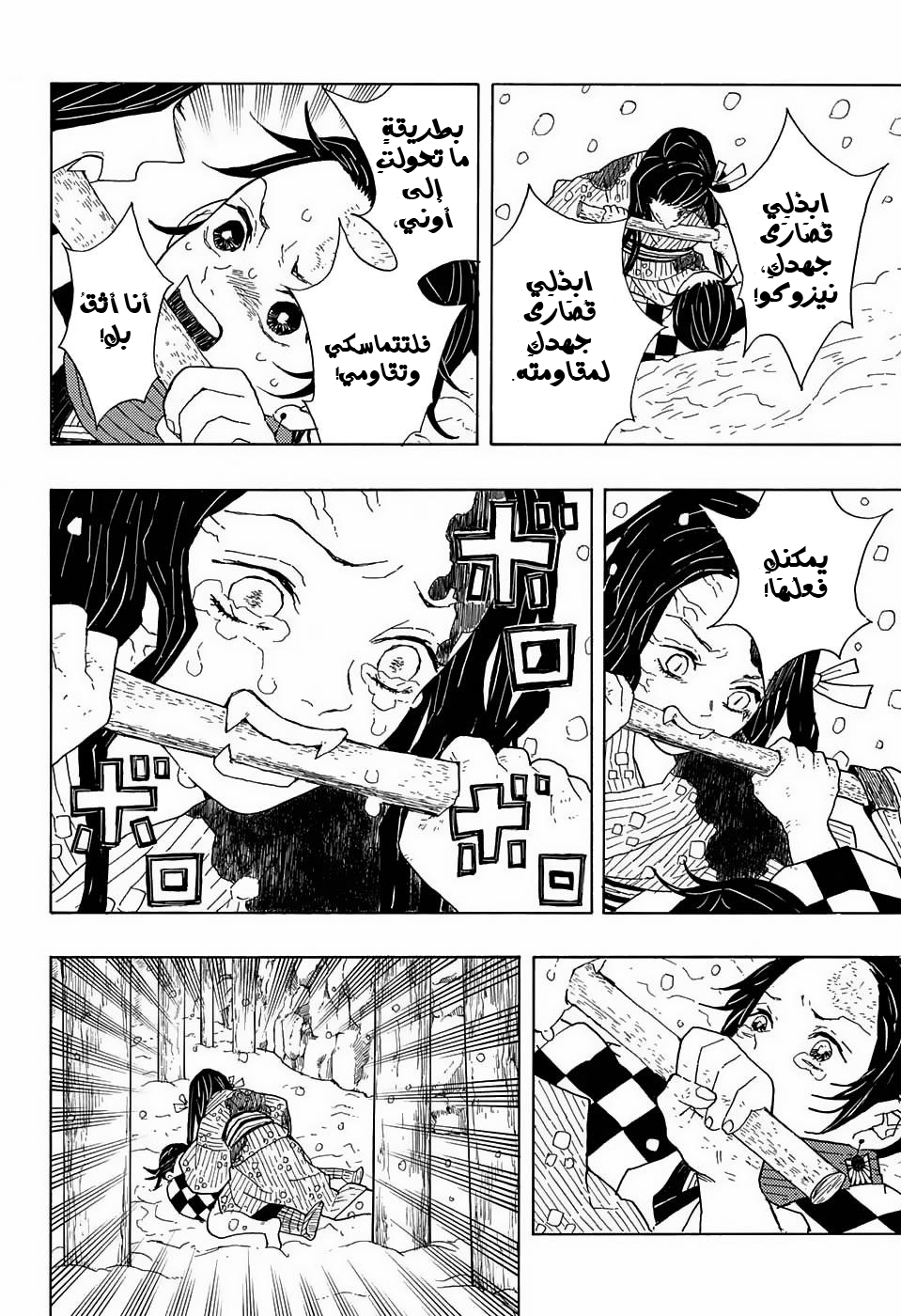 Read Demon Slayer Kimetsu no Yaiba AR Manga Online