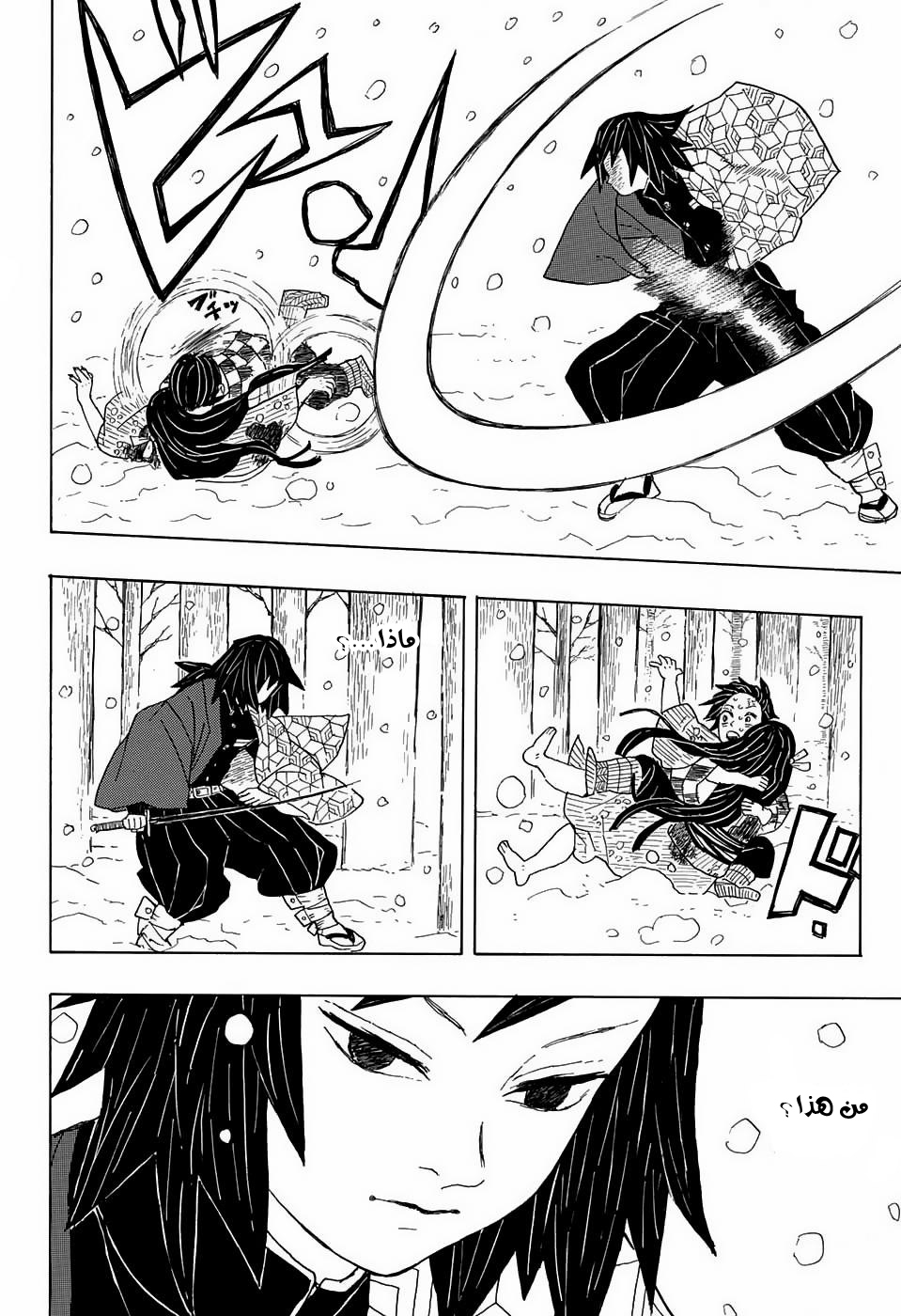 Read Demon Slayer Kimetsu no Yaiba AR Manga Online