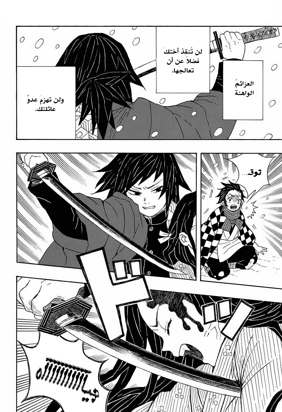 Read Demon Slayer Kimetsu no Yaiba AR Manga Online
