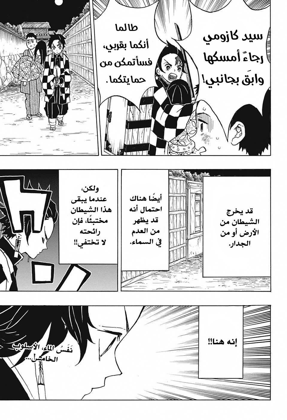 Read Demon Slayer Kimetsu no Yaiba AR Manga Online