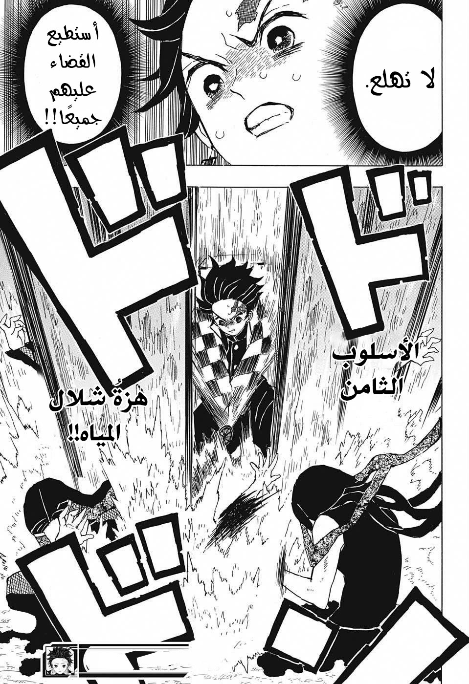 Read Demon Slayer Kimetsu no Yaiba AR Manga Online
