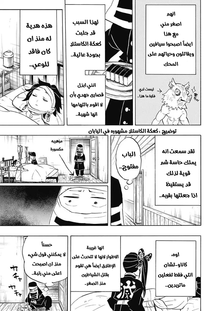 Read Demon Slayer Kimetsu no Yaiba AR Manga Online