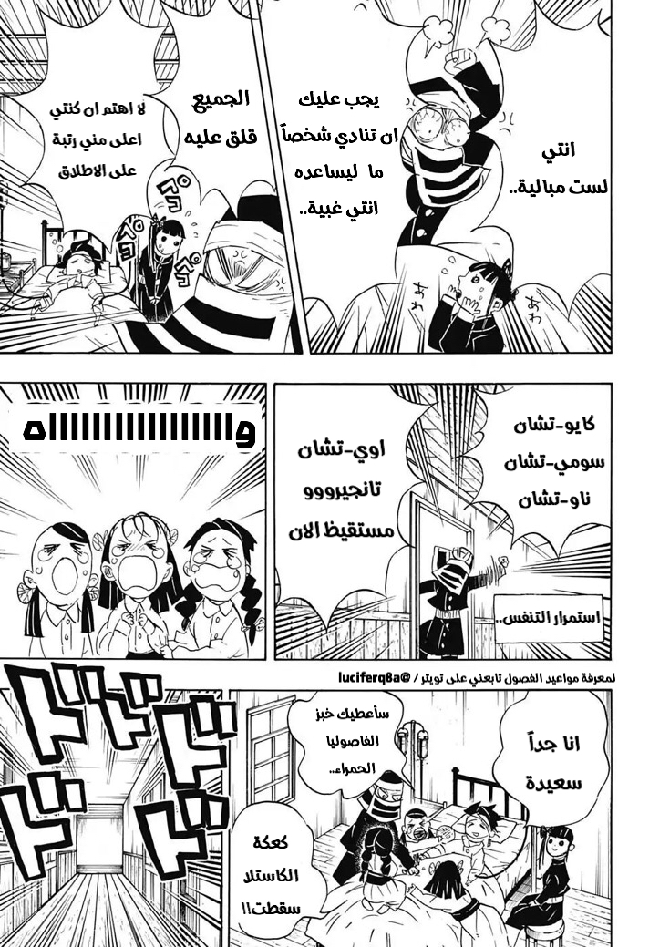 Read Demon Slayer Kimetsu no Yaiba AR Manga Online