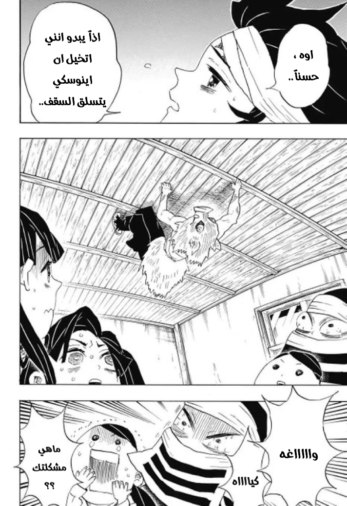 Read Demon Slayer Kimetsu no Yaiba AR Manga Online