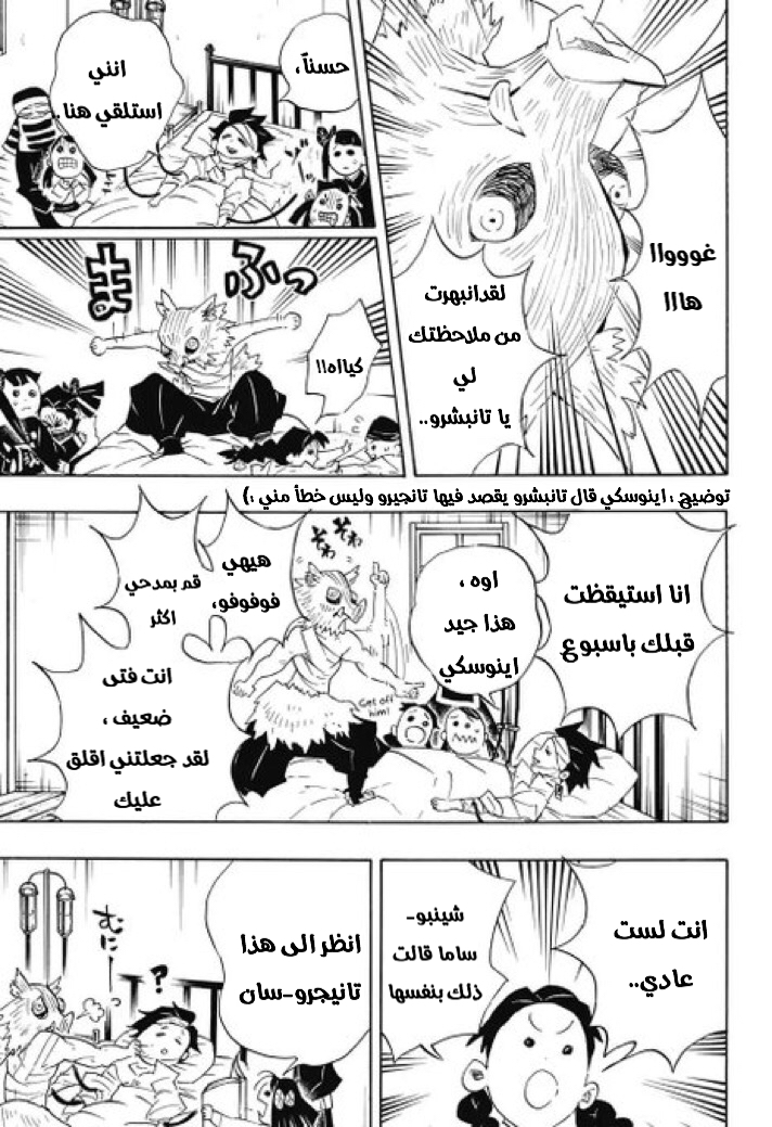 Read Demon Slayer Kimetsu no Yaiba AR Manga Online