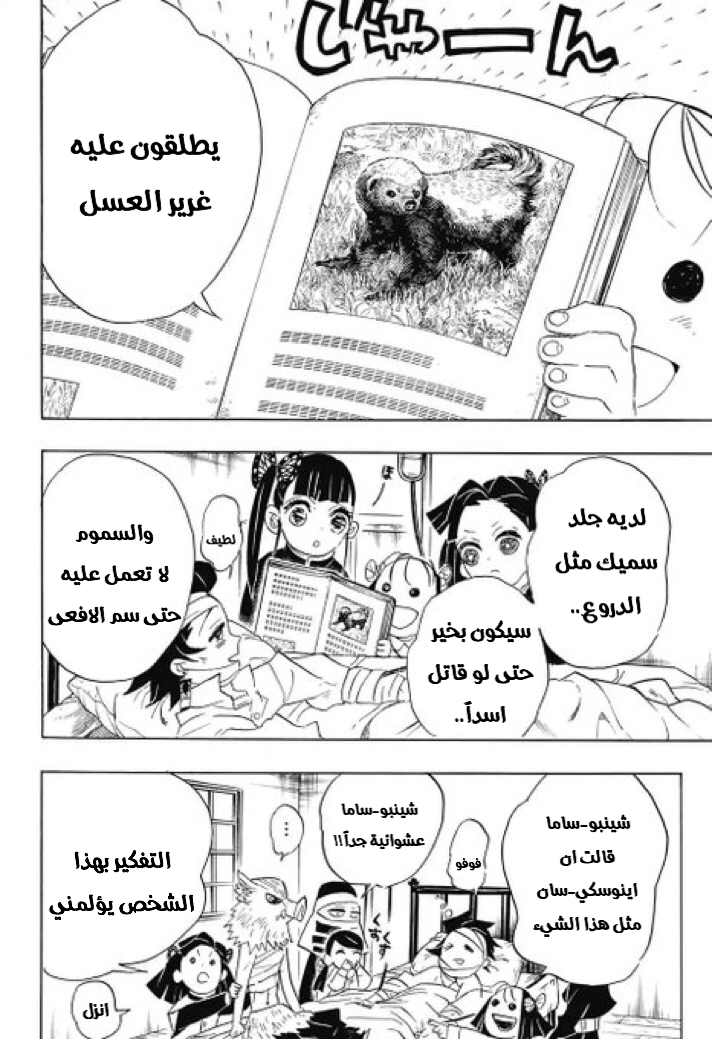 Read Demon Slayer Kimetsu no Yaiba AR Manga Online