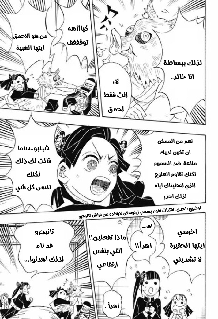 Read Demon Slayer Kimetsu no Yaiba AR Manga Online