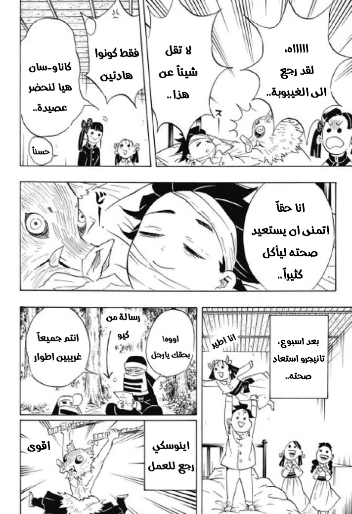 Read Demon Slayer Kimetsu no Yaiba AR Manga Online