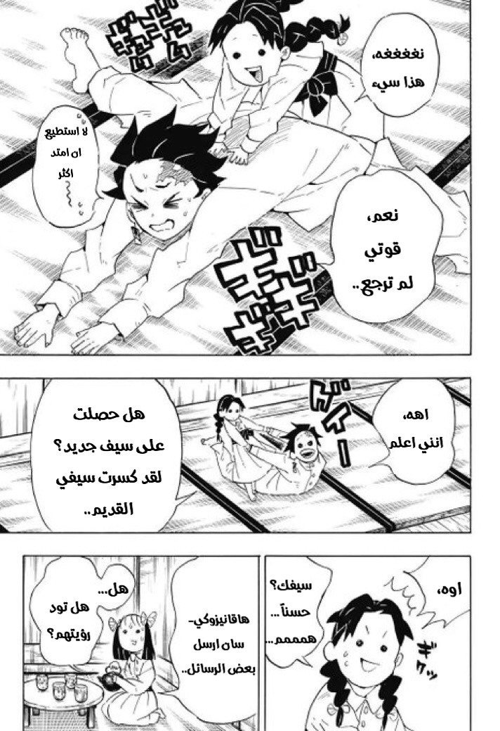 Read Demon Slayer Kimetsu no Yaiba AR Manga Online