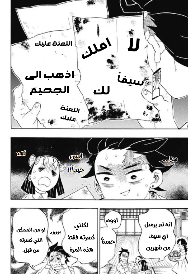 Read Demon Slayer Kimetsu no Yaiba AR Manga Online