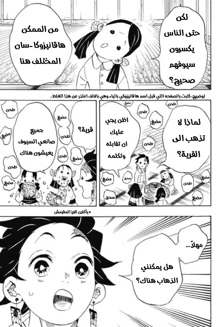 Read Demon Slayer Kimetsu no Yaiba AR Manga Online